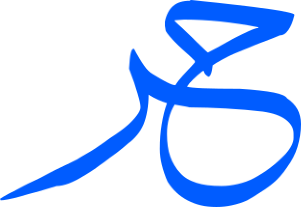 Arabic calligraphy design from the Andalusi design app