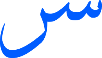 مخطوطة مخطوطات 