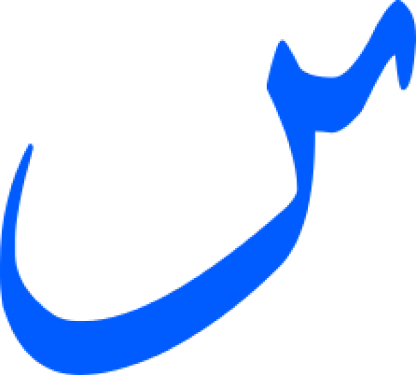 Arabic calligraphy design from the Andalusi design app