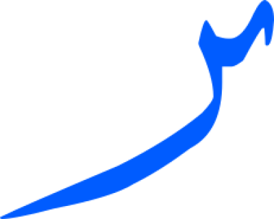 مخطوطة مخطوطات 