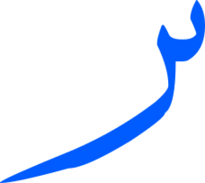 مخطوطة مخطوطات 