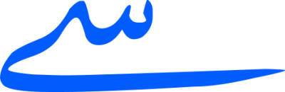 مخطوطة مخطوطات 