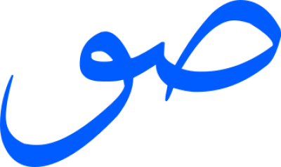 مخطوطة مخطوطات 