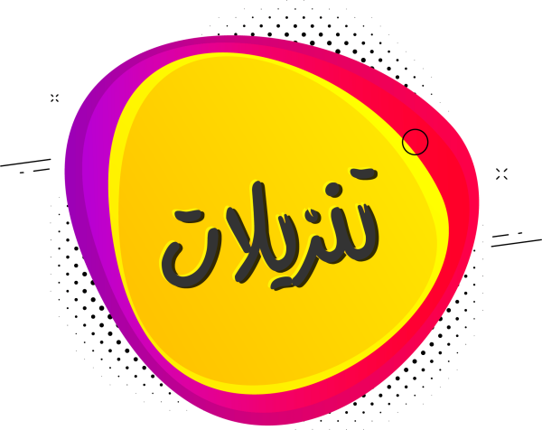 قالب تصميم احترافي - من تطبيق أندلسي للتصميم