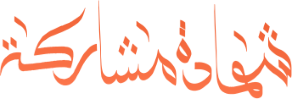 قالب تصميم احترافي - من تطبيق أندلسي للتصميم