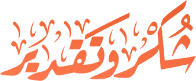 مخطوطة مخطوطات  — Certificates Calligraphy
