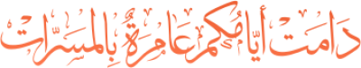 مخطوطة مخطوطات  — Certificates Calligraphy