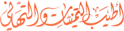 مخطوطة مخطوطات  — Certificates Calligraphy