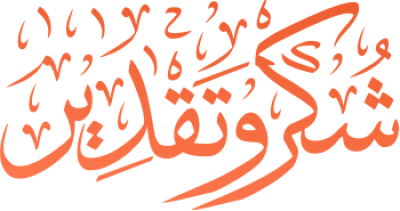 مخطوطة مخطوطات  — Certificates Calligraphy