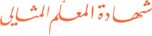 قالب تصميم احترافي - من تطبيق أندلسي للتصميم
