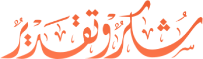 مخطوطة مخطوطات  — Certificates Calligraphy