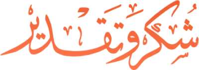 مخطوطة مخطوطات  — Certificates Calligraphy