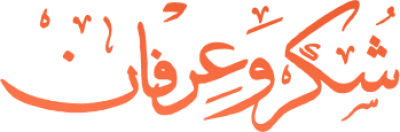 مخطوطة مخطوطات  — Certificates Calligraphy