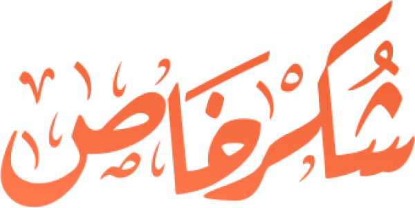 قالب تصميم احترافي - من تطبيق أندلسي للتصميم
