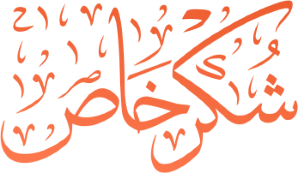 قالب تصميم احترافي - من تطبيق أندلسي للتصميم