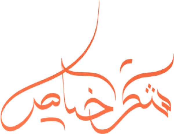 قالب تصميم احترافي - من تطبيق أندلسي للتصميم