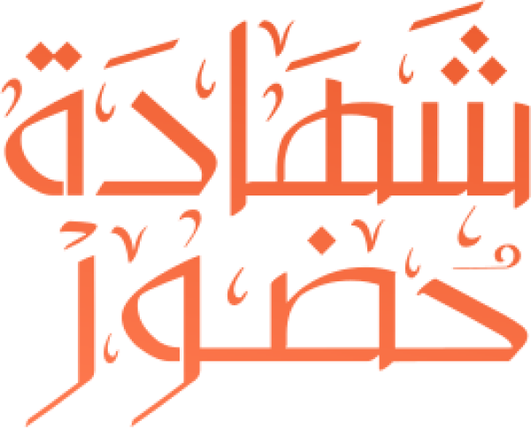 قالب تصميم احترافي - من تطبيق أندلسي للتصميم