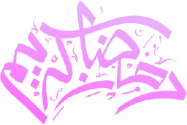 قالب تصميم احترافي - من تطبيق أندلسي للتصميم
