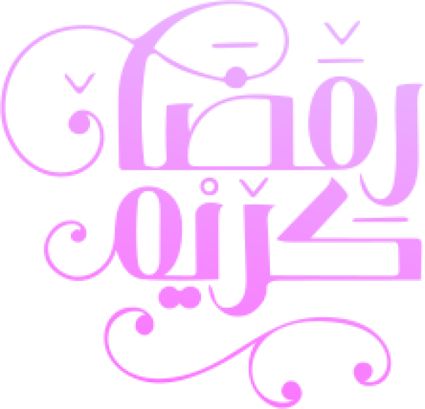 قالب تصميم احترافي - من تطبيق أندلسي للتصميم