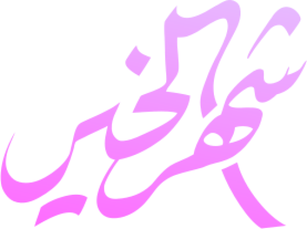 قالب تصميم احترافي - من تطبيق أندلسي للتصميم