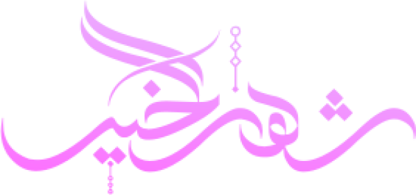 قالب تصميم احترافي - من تطبيق أندلسي للتصميم