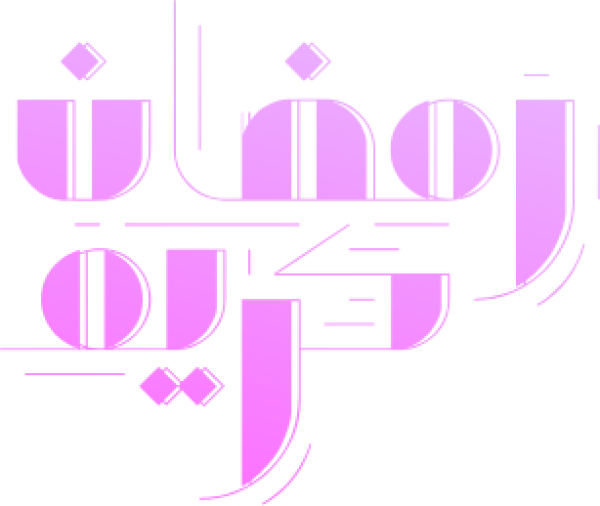 قالب تصميم احترافي - من تطبيق أندلسي للتصميم