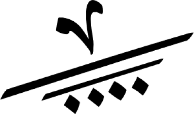 مخطوطة مخطوطات 