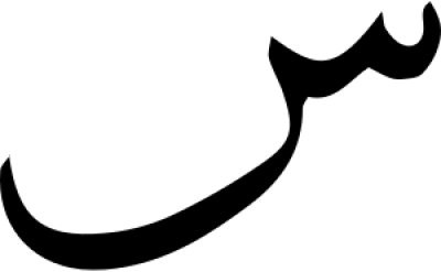 مخطوطة مخطوطات 