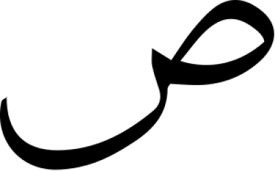 مخطوطة مخطوطات 