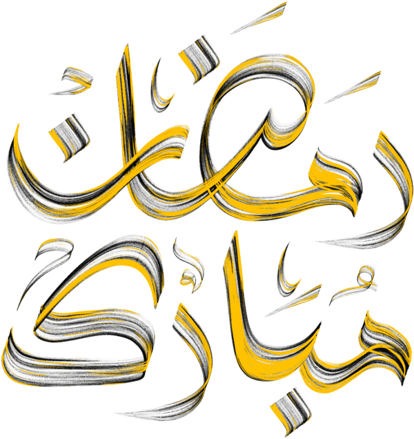 Ramadan Calligraphy #6701