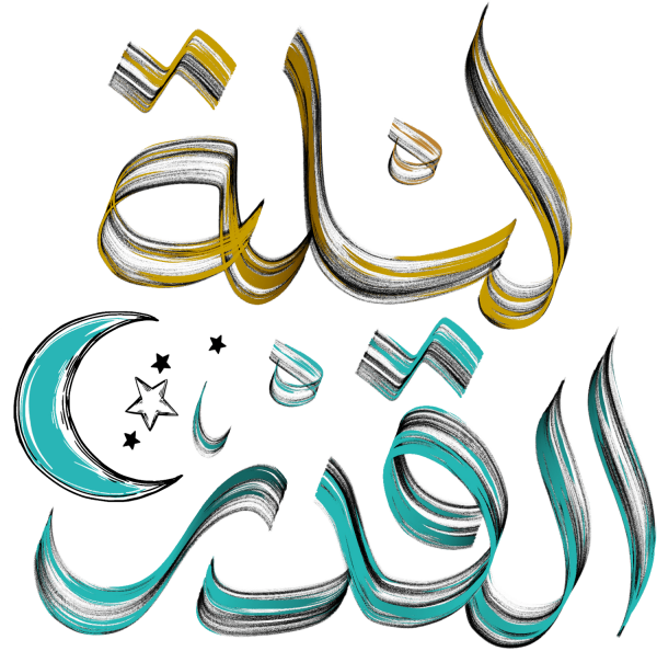 ليلة القدر Arabic Calligraphy #6704