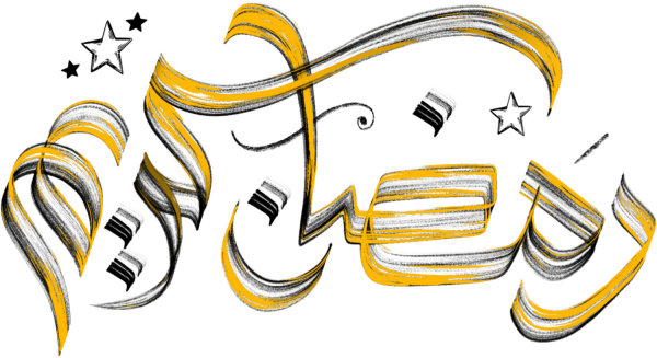 رمضان كريم Arabic Calligraphy #6708