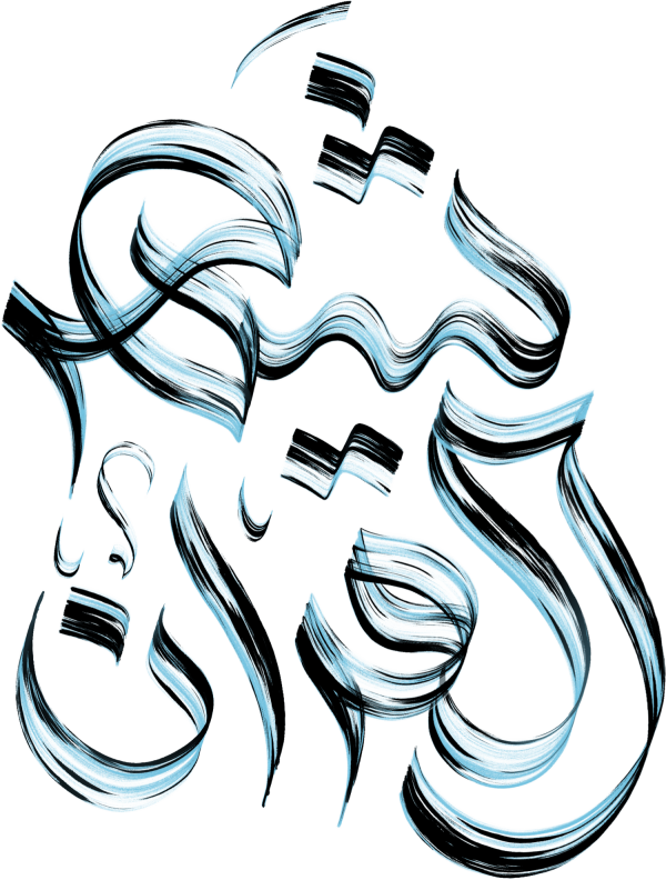 Ramadan Calligraphy #6715