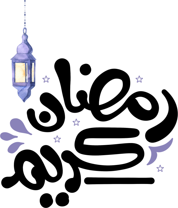 رمضان كريم Arabic Calligraphy #6724