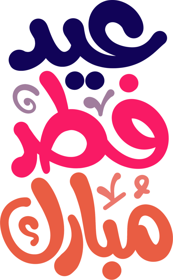 Ramadan Calligraphy #6737