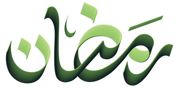 رمضان Arabic Calligraphy #6746