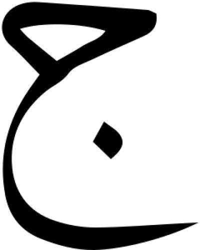 مخطوطة مخطوطات 