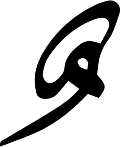 مخطوطة مخطوطات 