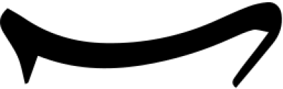 مخطوطة مخطوطات 