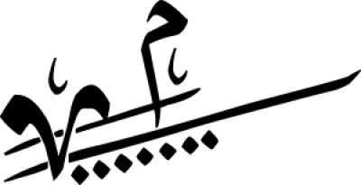 مخطوطة مخطوطات 