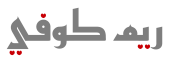 ريم كوفي فون