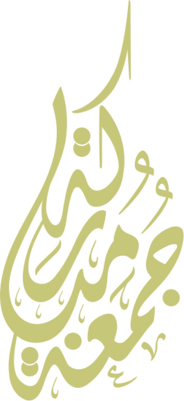 قالب تصميم جمعة مباركة - من تطبيق أندلسي للتصميم