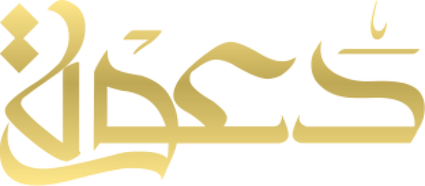 قالب تصميم دعوة - من تطبيق أندلسي للتصميم