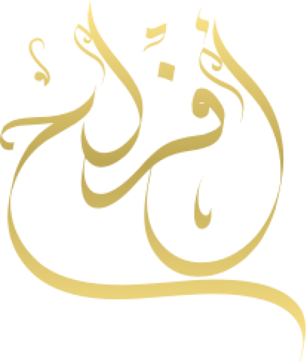 قالب تصميم افراح - من تطبيق أندلسي للتصميم
