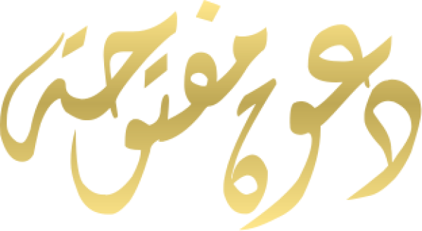 قالب تصميم دعوة مفتوحة - من تطبيق أندلسي للتصميم