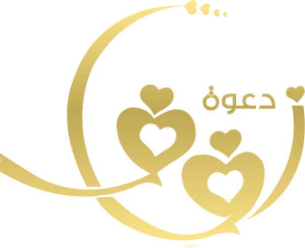 قالب تصميم دعوة زفاف - من تطبيق أندلسي للتصميم