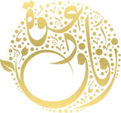 مخطوطة دعوة زفاف 