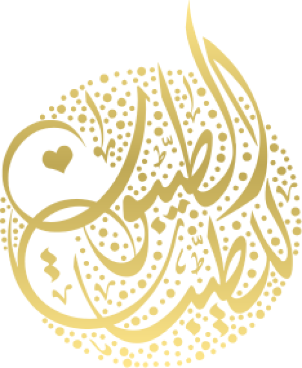 قالب تصميم الطيبون للطيبات - من تطبيق أندلسي للتصميم
