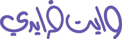 مخطوطة وايت فرايداي الجمعة البيضاء 