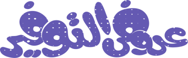 قالب تصميم عروض  توفير - من تطبيق أندلسي للتصميم